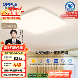 欧普（OPPLE）全光谱64瓦护眼卧室灯智能LED照明灯具简约方卧包安装 方卧