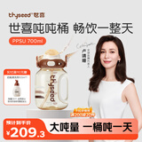 世喜吨吨桶儿童水杯3-6岁直饮吸管杯PPSU大宝宝700ml幼儿园学生水壶