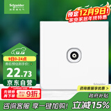 施耐德电气 单联电视插座 86型暗装墙壁开关插座面板弱电 皓呈系列 奶油白色