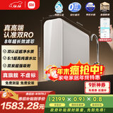 米家【双核超净】8年长效主RO小米净水器双核1200G Pro家用厨房厨下式直饮反渗透过滤净水机 MR 1253-A