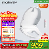 智米（SMARTMI）智能马桶盖 加热暖风抗菌 电动马桶圈 全自动坐便