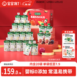 宝宝馋了婴幼儿宝宝酸奶儿童常温奶牛奶婴幼儿果泥饮品多口味20袋礼盒