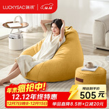 LUCKYSAC懒人沙发EPP豆袋单人休布艺客厅阳台卧室小沙发 舒适款一套玉米黄