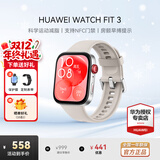 华为（HUAWEI）手表WATCH FIT 3【咨询享优惠】智能运动健康管理蓝牙通话轻薄大屏NFC门禁支付送男女士朋友礼物 月光白【甄选定制表带+精美表盘】