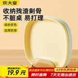 炊大皇 水果盘零食碟子备菜盘糖果盘骨碟瓜子盘分餐盘吐骨盘带收纳9件套