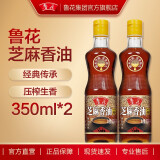 鲁花芝麻香油350ML*2 凉拌烹调 厨房调味品 香油