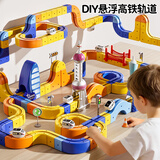 奥智嘉儿童玩具男孩反重力轨道车百变积木立方体磁力小火车新年生日礼物