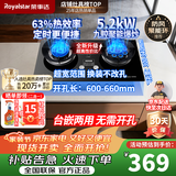 荣事达燃气灶天然气液化气煤气灶双灶嵌入式家用直喷鸳鸯大火力熄火保护天然气聚能灶具九头猛火灶 [定时版-煮汤神器]红点防烫大面板 瓶装液化气5.0kw【部分火力以产品信息为准】