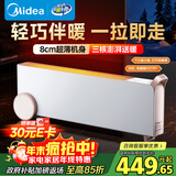 美的（Midea）【暖域无界】石墨烯智能踢脚线取暖器/语音卧室/浴室暖风机/电热电暖器/电暖气家用小太阳NDS-XXF