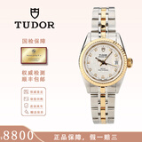 帝舵（TUDOR）【二手99新】帝舵女表经典/公主系列18k黄金镶钻 自动机械28mm商务女士腕表 时尚休闲风瑞士手表 【18k黄金原钻25mm】M92413-0010