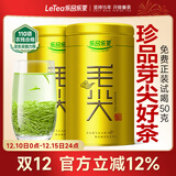 乐品乐茶特级毛尖绿茶2025新茶明前特级自己喝茶叶礼盒250g金罐送礼袋