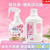 KONOKO宠物除臭剂养宠家庭必备地板清洁环境清香杀菌抑螨全屋可用清洁剂