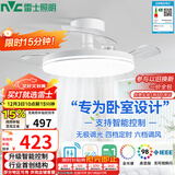 雷士（NVC）LED照明枕边风风扇灯吊扇灯北欧卧室全光谱1级能效智控36瓦包安装