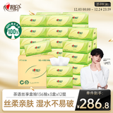心相印抽纸/盒抽茶语丝享3层136抽*3盒*12提 办公商用 纸巾 整箱FT15136