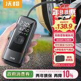 沃橙车载充气泵汽车轮胎打气泵打气筒自行车电动车便携无线充气宝测压