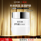 片仔癀皇后牌珍珠霜25g补水擦脸霜面霜新年礼物护肤品