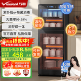 万和（Vanward）【防爆钢化玻璃 双效杀菌】消毒柜家用立式母婴儿奶瓶烘干紫外线消毒碗柜【国家补贴】ZTP118-DM1