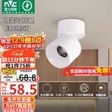 雷士（NVC）LED射灯客厅可折叠旋转免开孔明装天花灯全光谱护眼铝材9瓦暖白光