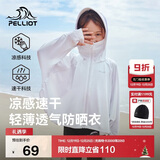 伯希和（Pelliot）儿童防晒衣服男女童夏季防紫外线冰丝透气风衣13121274极地白140