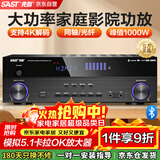 先科（SAST）SU-110 AV功放机(5.1家庭影院HMDI功放高清4K/3D内置蓝牙无损传输专业大功率数字）