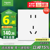 施耐德电气 五孔插座面板10支装 86型墙壁电源插座五孔套装 皓呈 奶油白色