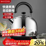 美厨（MAXCOOK）电水壶 304不锈钢烧水壶 3L加厚自动断电防干烧 TB-1011