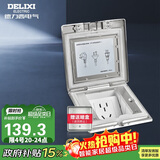 德力西（DELIXI）开关插座银色五孔铜地插翻盖式防水地板地插含暗盒DCT-F120/FYZS