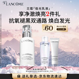 兰蔻极光精华乳75ml面霜提亮补水保湿美白护肤品礼盒生日圣诞礼物送女