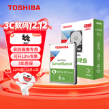 东芝（TOSHIBA）安防监控录像机专用 机械硬盘 SATA接口 3.5英寸 6TB DT02ABA600VH