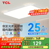 TCL照明 LED客厅灯简约灯具套餐客厅吸顶灯知玉系列三色调光无忧安装