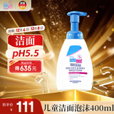 施巴（Sebamed）儿童净颜洁肤泡沫温和清洁洗面奶保湿舒缓沐浴露400ml 德国进口