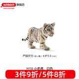 思乐（Schleich S）新年礼物仿真动物模型 老虎狮子狼豹白虎猞猁男女孩儿童玩具生日 白色老虎幼崽14732