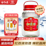 红荔 米香型白酒 30度 浸泡酒5L 红米酒低度泡酒广东米酒青梅纯粮酿造