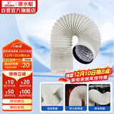 潜水艇（Submarine）卫生间浴霸换气扇排风管加厚PVC铝箔复合烟管象牙白103mm*2米