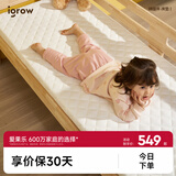 爱果乐（IGROW） 爱果乐天然椰棕床垫硬棕榈棕垫偏硬乳胶床垫搭配拼接床 拼接床 床垫200*80cm