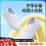 至能儿童夏季新款小白鞋室内活动舞蹈休闲鞋白色低帮帆布鞋 1977 22 内长15.5cm
