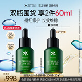 欧玛【囤货装到手两瓶】橄榄修护精华30ml舒缓修护保湿控油圣诞礼物女