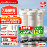 佳德净（GADEPURE）大白瓶前置过滤器家用大胖滤瓶水龙头自来水除余氯阻垢全屋前置过滤净水器10寸 小型中央净水机 【20寸PP+BBC+FOF】深度除水垢