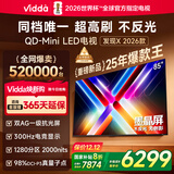 Vidda 发现X 2026款 85英寸 300Hz超高刷 墨晶屏 QD-Mini LED 以旧换新家电国家补贴液晶海信电视85VX5Q