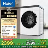 海尔（Haier）滚筒洗衣机全自动 5KG迷你小型内衣裤洗 母婴洗 除菌螨 活水精华洗 换新补贴XQG50-DE57DU1