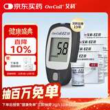 艾科血糖仪家用 EZⅢ血糖仪(仪器+200片筒装试纸+200支采血针)