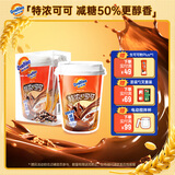 阿华田特浓麦芽可可减糖版125g（25g*5袋）0反式脂肪酸可可冲饮