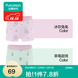 全棉时代儿童内裤纯棉透气中大童女孩短裤平角裤无荧光内衣童装 2件装 (女童平角)冰饮兔兔+草莓甜筒 2条 120