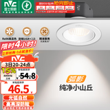 雷士（NVC）射灯led防眩超薄36°射灯嵌入式天花灯网红小山丘背景墙客厅卧室 弧影Ra98-白-7W记忆三色开孔75mm