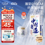 希望宝宝中国自造XL36片婴儿拉拉裤超薄透气尿不湿【品牌直供 安心品质】