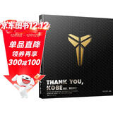 Thank you Kobe 科比  难说再见