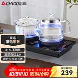 志高（CHIGO）全自动上水电热水壶 茶台烧水壶一体机 茶桌茶几嵌入式电茶炉泡茶茶具套装316L发热盘JBL-S9980