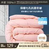 水星家纺被子冬季被子被芯纤维被褥约4.1斤150*210cm粉