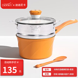 Didinika宝宝辅食锅婴儿奶锅18cm小锅平底汤锅不粘锅煮泡面动物乐园系列 橙狮（单奶锅+蒸屉+硅胶勺） 18cm