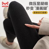 猫人秋裤女士秋冬26新款螺纹保暖裤可外穿提臀收腹显瘦打底裤黑XL